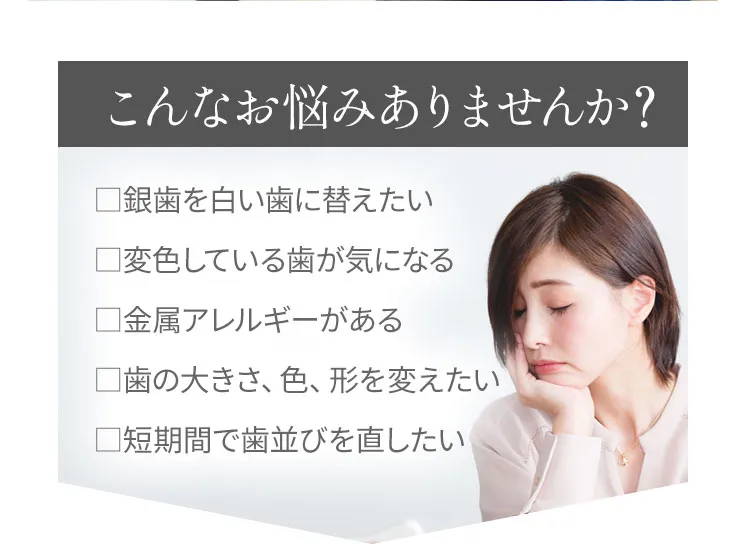 こんなお悩みありませんか?