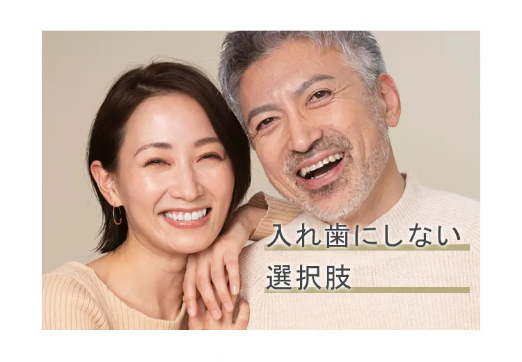 インプラントモニター