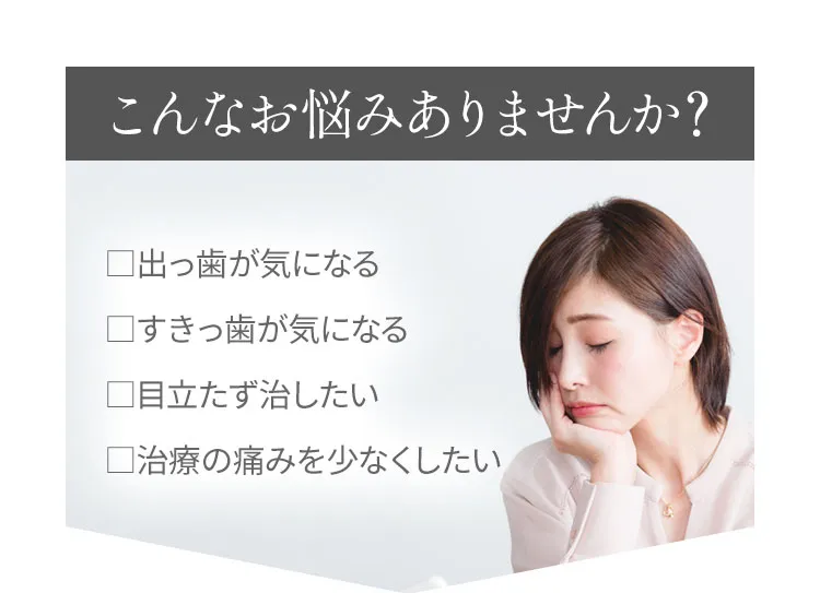 こんなお悩みありませんか?